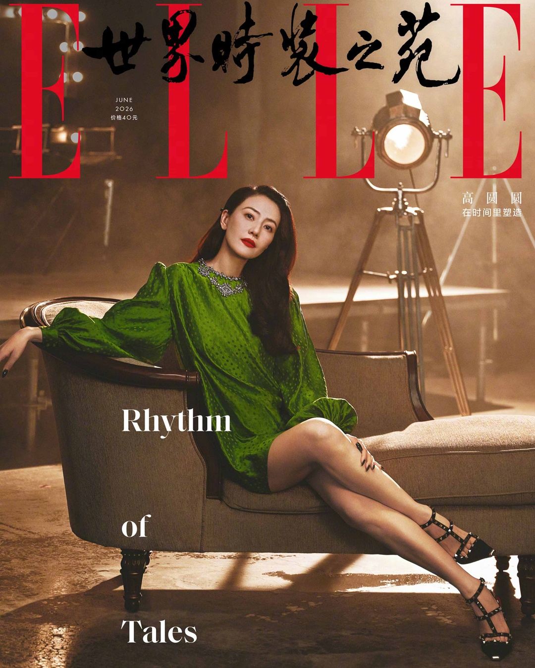 ValentinoDiary_TheEdit_ELLE_China_July2026